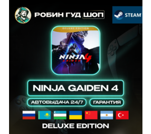 Обложка ПРЕДЗАКАЗ NINJA GAIDEN 4 DELUXE EDITION  STEAM GIFT RU/UA/KZ/UZ/CN/AR/TR
