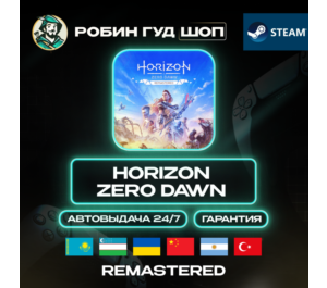 Обложка HORIZON ZERO DAWN REMASTERED STEAM GIFT UA/KZ/UZ/CN/AR/TR