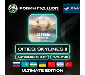 Обложка CITIES: SKYLINES II ULTIMATE EDITION STEAM GIFT RU/UA/KZ/UZ/CN/AR/TR)
