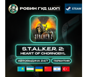 Обложка S.T.A.L.K.E.R. 2 HEART OF CHORNOBYL STEAM UA/KZ/UZ АВТО