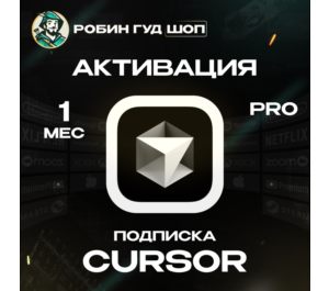 Обложка CURSOR AI PRO ПОДПИСКА (GLOBAL)