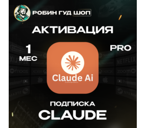 Обложка CLAUDE PRO ПОДПИСКА (GLOBAL)