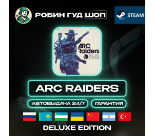 Обложка ARC RAIDERS DELUXE EDITION STEAM GIFT (GLOBAL)