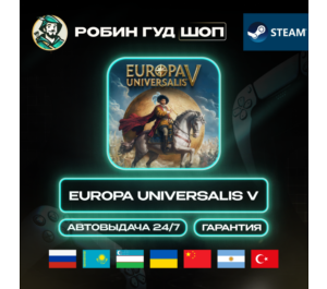 Обложка EUROPA UNIVERSALIS V STEAM GIFT (GLOBAL)