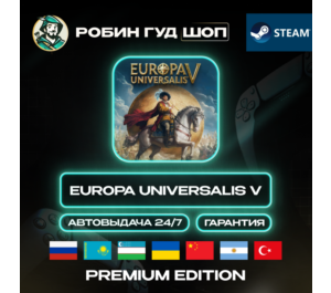 Обложка EUROPA UNIVERSALIS V PREMIUM EDITION STEAM GIFT (GLOBAL)