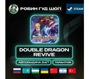 Обложка DOUBLE DRAGON REVIVE STEAM GIFT (GLOBAL)
