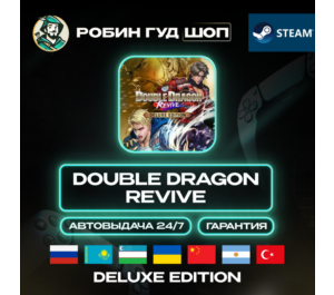 Обложка DOUBLE DRAGON REVIVE DELUXE EDITION STEAM GIFT (GLOBAL)