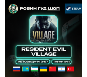 Обложка RESIDENT EVIL VILLAGE STEAM GIFT (GLOBAL)