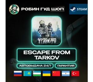 Обложка ESCAPE FROM TARKOV STEAM GIFT GLOBAL АВТО КОД 24/7