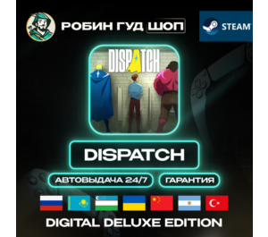 Обложка DISPATCH DIGITAL DELUXE EDITION STEAM GIFT (GLOBAL)