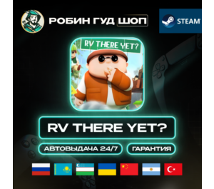Обложка RV THERE YET? STEAM GIFT (GLOBAL)
