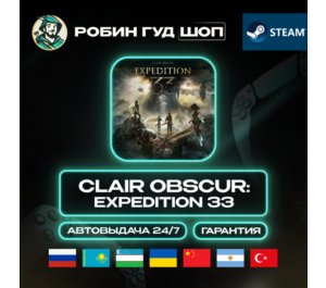 Обложка CLAIR OBSCUR: EXPEDITION 33 STEAM GIFT (GLOBAL)