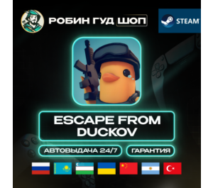 Обложка ESCAPE FROM DUCKOV STEAM GIFT (GLOBAL)