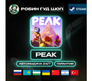 Обложка PEAK STEAM GIFT (GLOBAL)