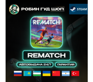Обложка REMATCH STEAM GIFT (GLOBAL)