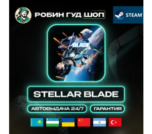 Обложка STELLAR BLADE STEAM GIFT (GLOBAL, КРОМЕ РУ)