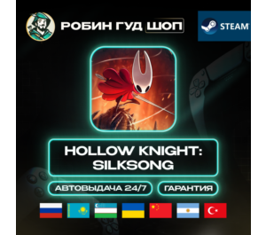 Обложка HOLLOW KNIGHT: SILKSONG STEAM GIFT (GLOBAL)