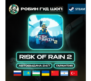 Обложка RISK OF RAIN 2 STEAM GIFT (GLOBAL)