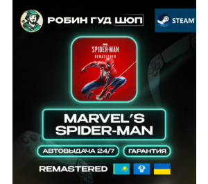 Обложка MARVEL’S SPIDER-MAN REMASTERED STEAM GIFT (GLOBAL, КРОМЕ РУ)