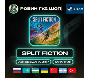 Обложка SPLIT FICTION STEAM GIFT (GLOBAL)