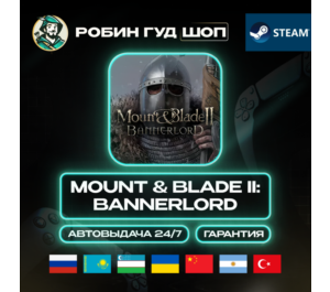 Обложка MOUNT & BLADE II: BANNERLORD STEAM GIFT (GLOBAL)