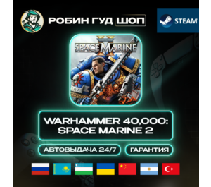 Обложка WARHAMMER 40,000: SPACE MARINE 2 STEAM GIFT (GLOBAL)