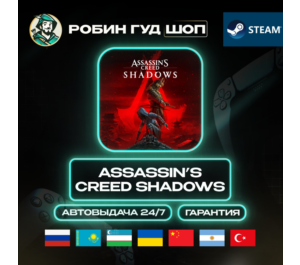 Обложка ASSASSIN`S CREED SHADOWS STEAM GIFT (GLOBAL)