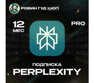 Обложка PERPLEXITY PRO ПОДПИСКА (GLOBAL)