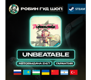Обложка UNBEATABLE STEAM GIFT (GLOBAL)