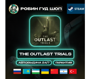 Обложка THE OUTLAST TRIALS STEAM GIFT (GLOBAL)