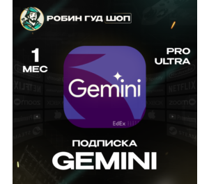 Обложка GEMINI PRO / ULTRA ПОДПИСКА (GLOBAL)
