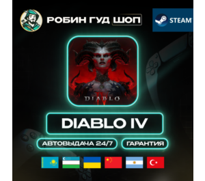 Обложка DIABLO IV STEAM GIFT (GLOBAL, КРОМЕ РУ)