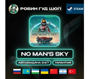 Обложка NO MAN`S SKY STEAM GIFT GLOBAL АВТО 24/7