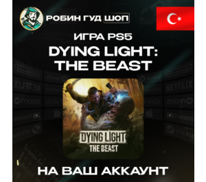 Обложка DYING LIGHT THE BEAST PS5 ПОКУПКА НА АККАУНТ PSN ТУРЦИЯ