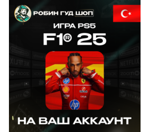 Обложка F1 25 ДЛЯ PS5 ПОКУПКА НА АККАУНТ PSN ТУРЦИЯ