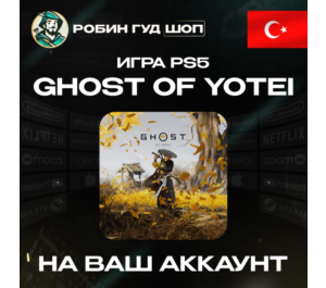 Обложка GHOST OF YOTEI PS5 ПОКУПКА НА АККАУНТ PSN ТУРЦИЯ