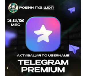 Обложка TELEGRAM PREMIUM 3/6/12 МЕС НА АККАУНТ ПО @USERNAME