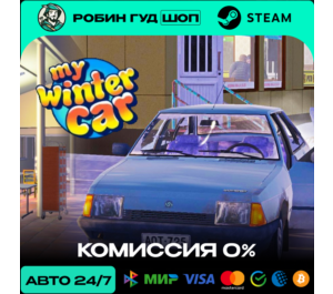 Обложка MY WINTER CAR STEAM (GLOBAL)