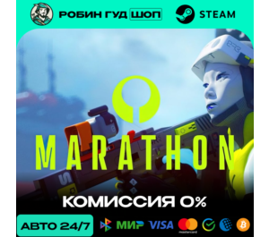 Обложка MARATHON STEAM (GLOBAL, КРОМЕ RU)