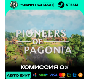 Обложка PIONEERS OF PAGONIA STEAM (GLOBAL)