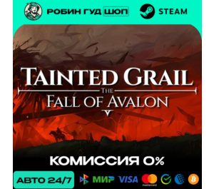Обложка TAINTED GRAIL: THE FALL OF AVALON STEAM (GLOBAL)