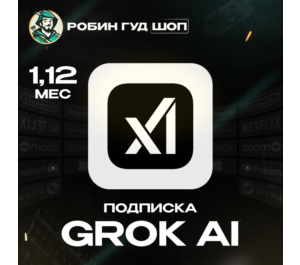 Обложка GROK AI  ПОДПИСКА (GLOBAL, БЕЗ РУ)