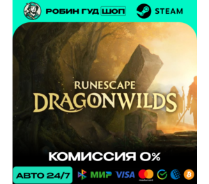 Обложка RUNESCAPE: DRAGONWILDS STEAM (GLOBAL)