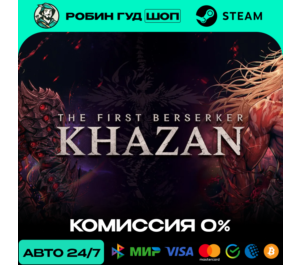 Обложка THE FIRST BERSERKER: KHAZAN STEAM (GLOBAL)