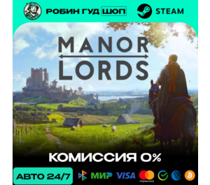Обложка MANOR LORDS STEAM (GLOBAL)
