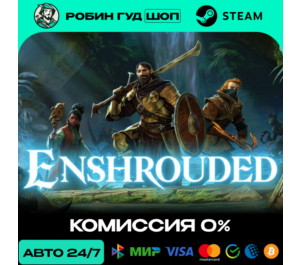 Обложка ENSHROUDED STEAM (GLOBAL)
