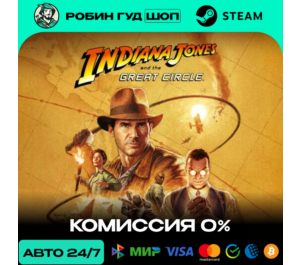 Обложка INDIANA JONES AND THE GREAT CIRCLE STEAM (GLOBAL)