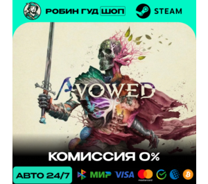 Обложка AVOWED STEAM (GLOBAL, КРОМЕ RU)