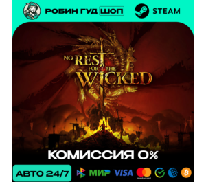 Обложка NO REST FOR THE WICKED STEAM (GLOBAL)