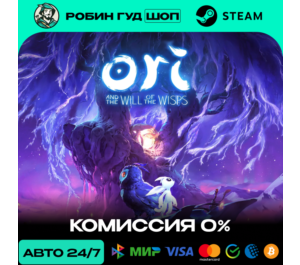Обложка ORI AND THE WILL OF THE WISPS STEAM (GLOBAL)